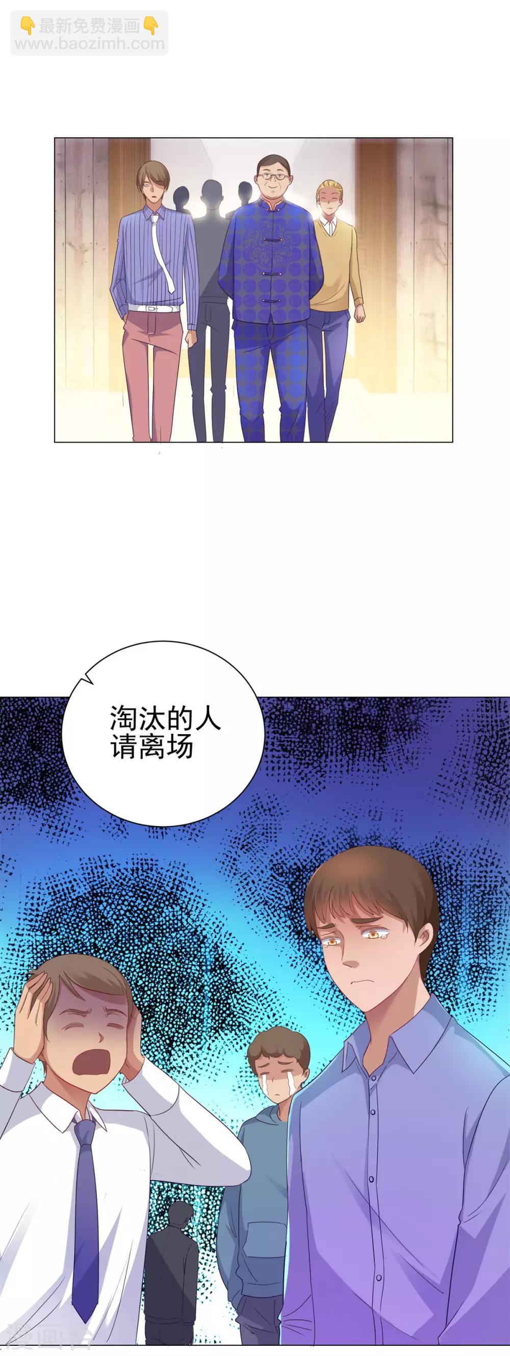 第152话 分组厮杀-第152话