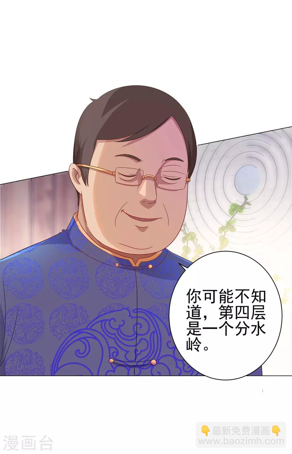 第152话 分组厮杀-第152话