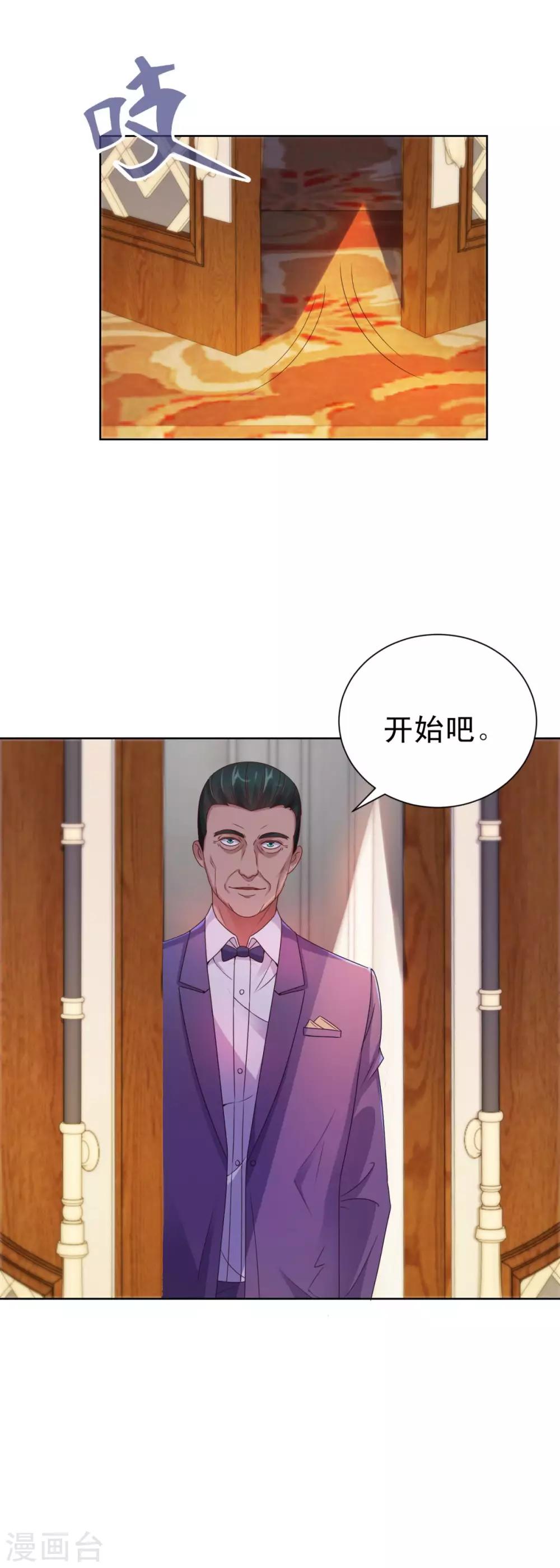 都市至尊系統 - 第156話 塵封三千年 - 4