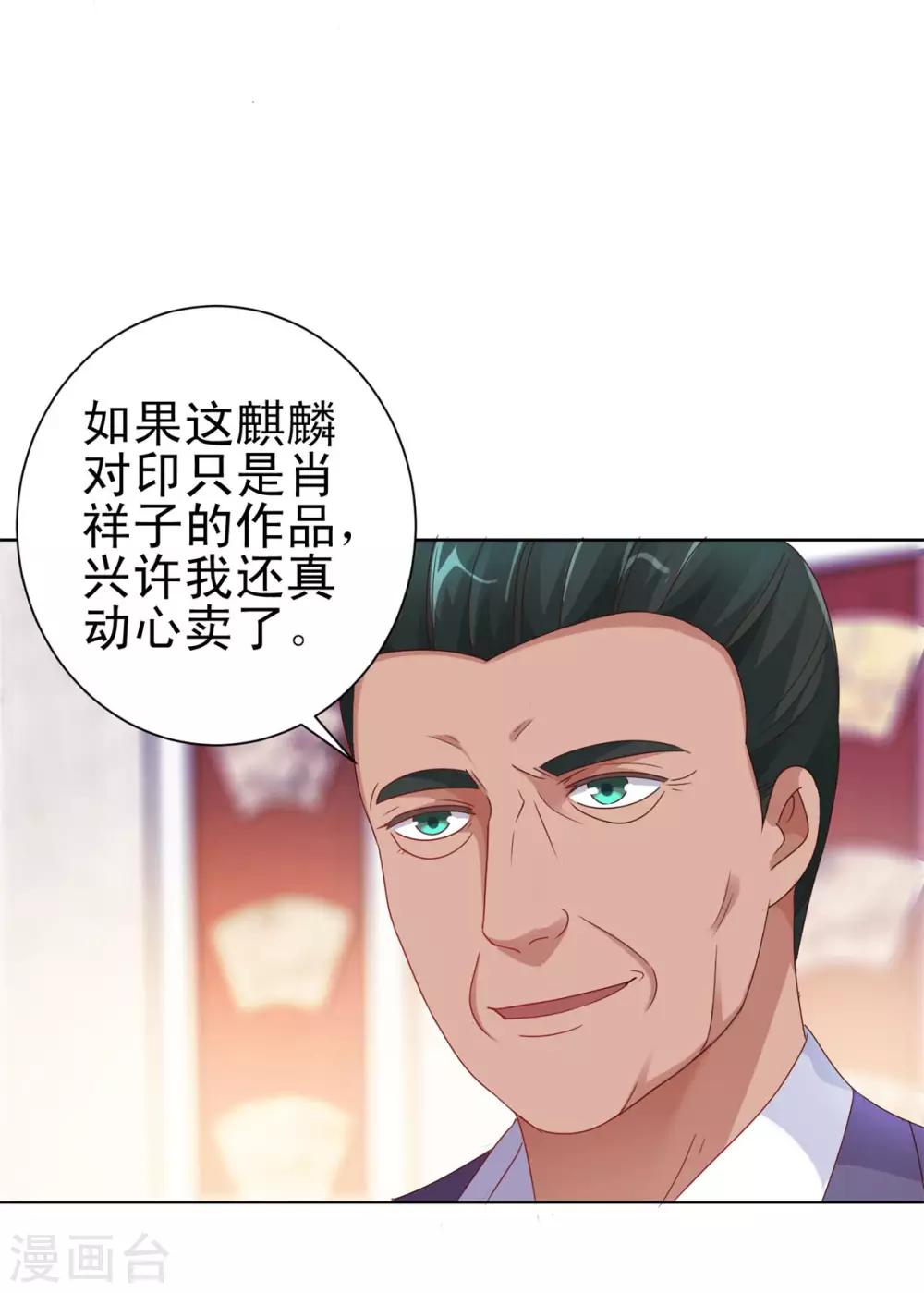 都市至尊系統 - 第156話 塵封三千年 - 5