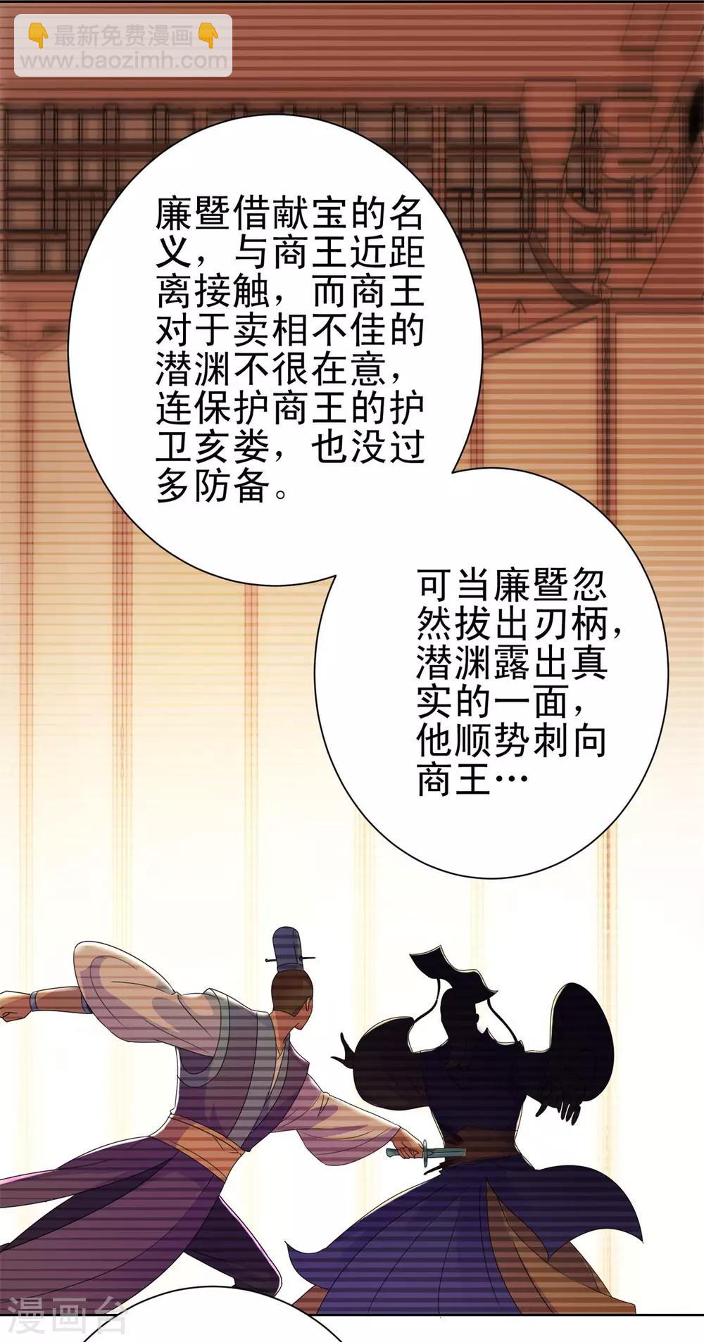 第158话 剑中藏剑-第158话