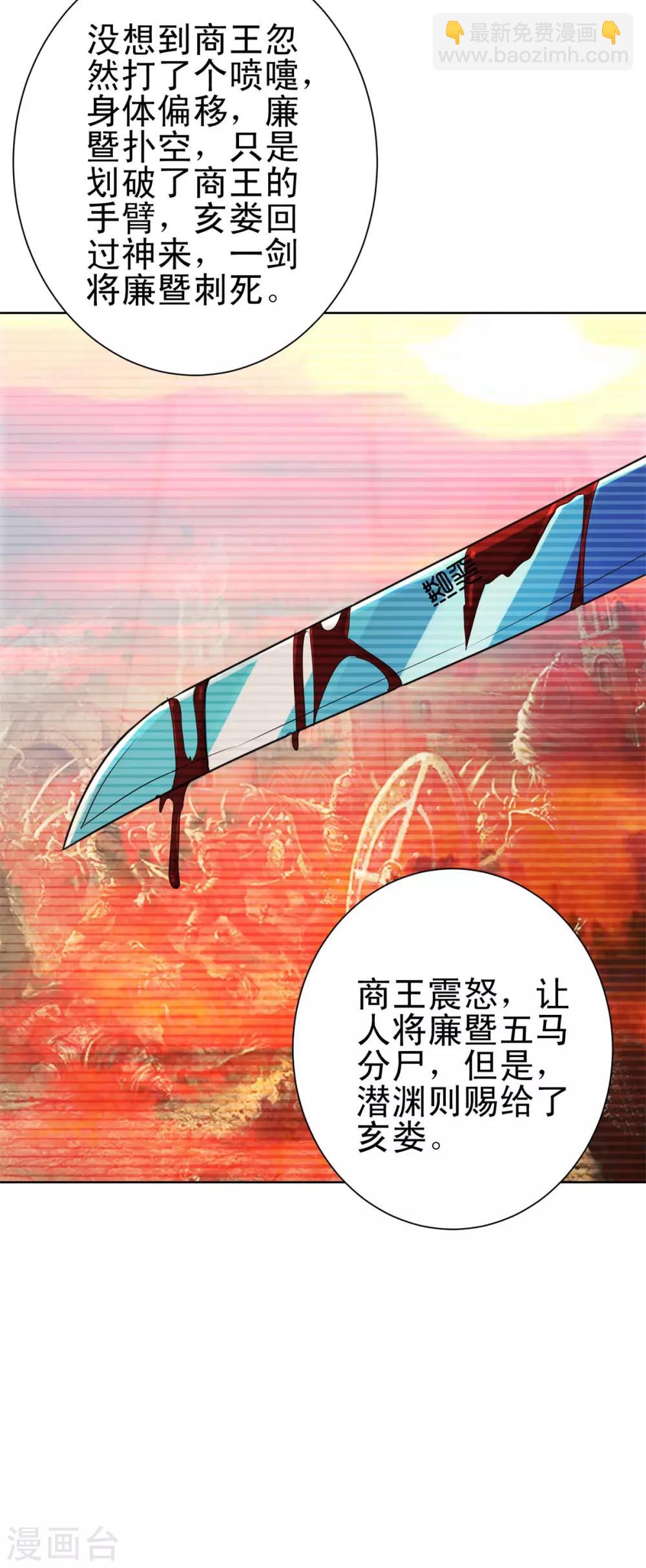 第158话 剑中藏剑-第158话