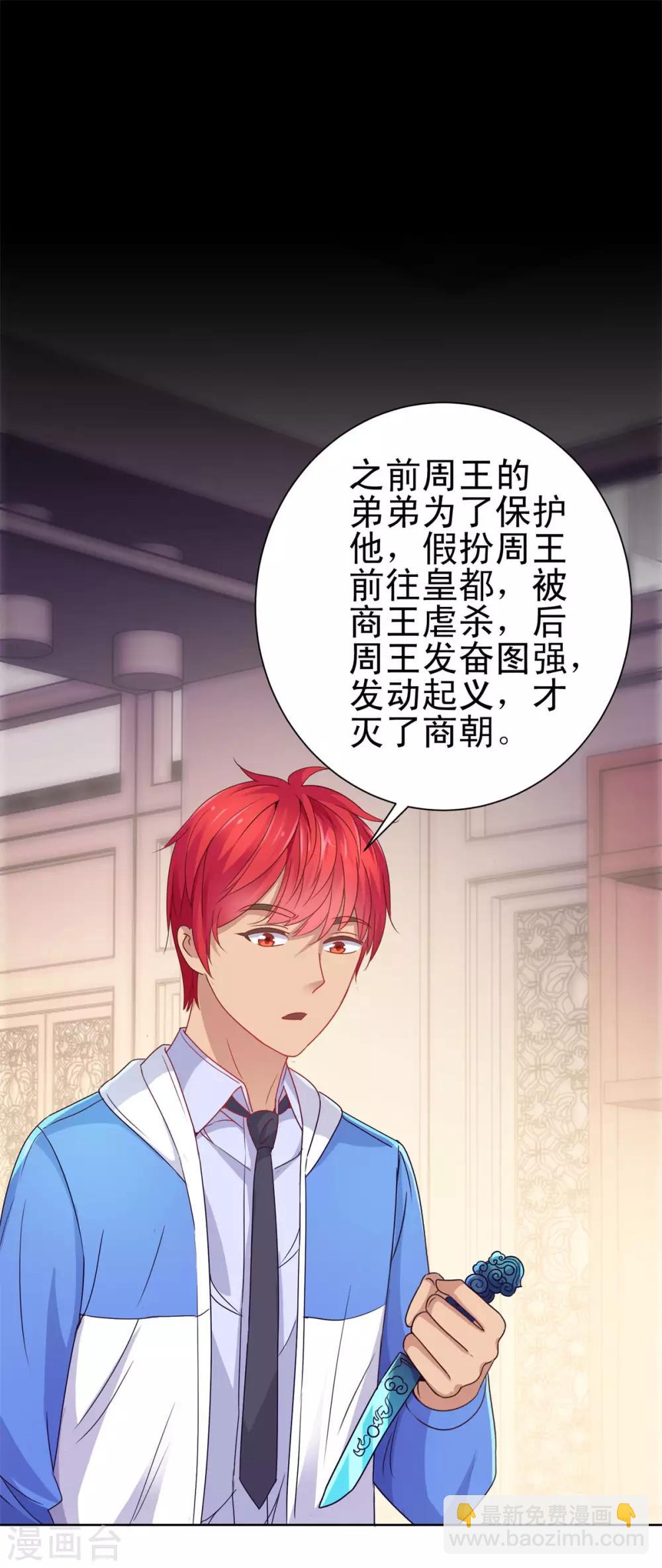 第158话 剑中藏剑-第158话