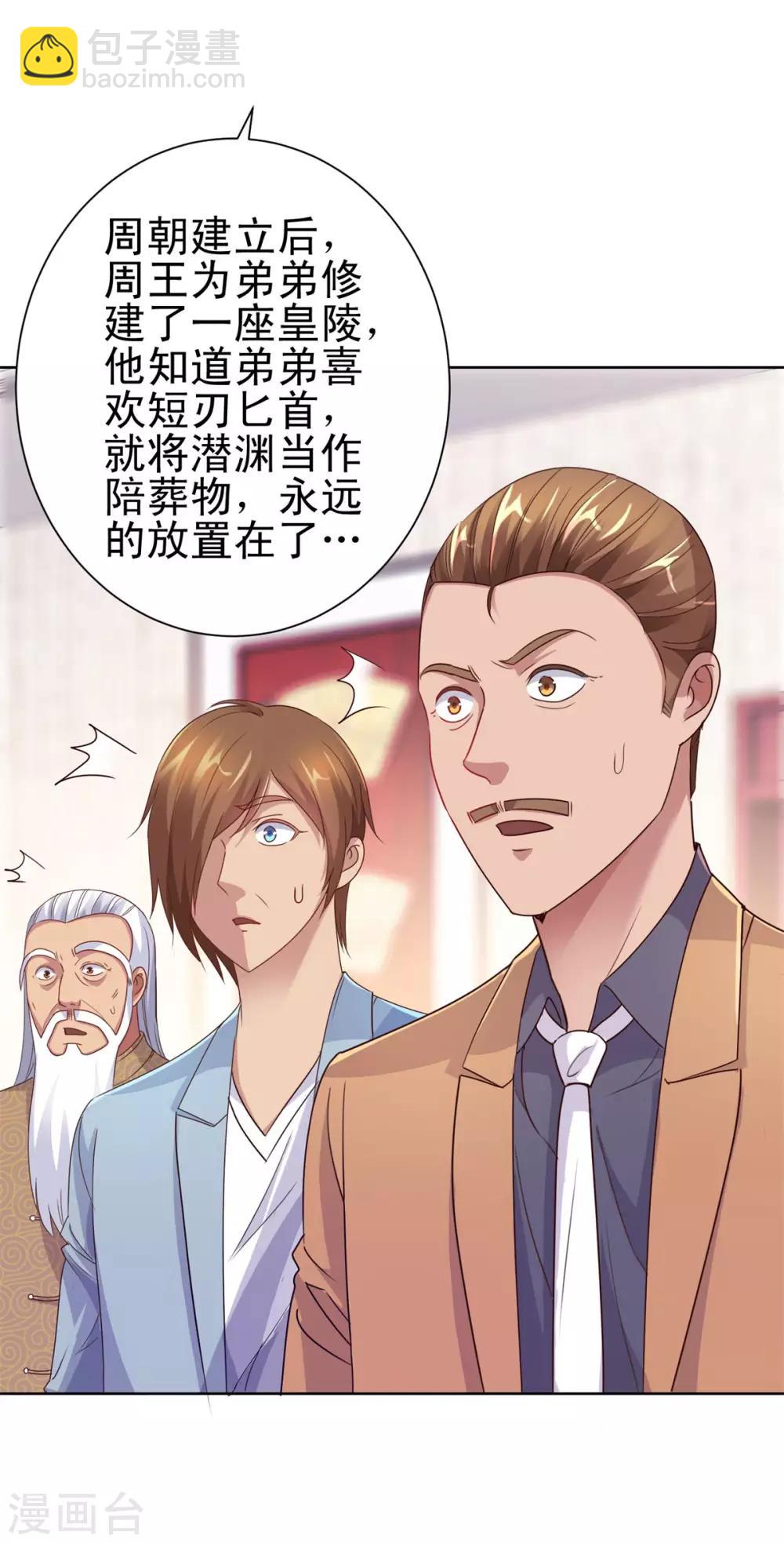 第158话 剑中藏剑-第158话