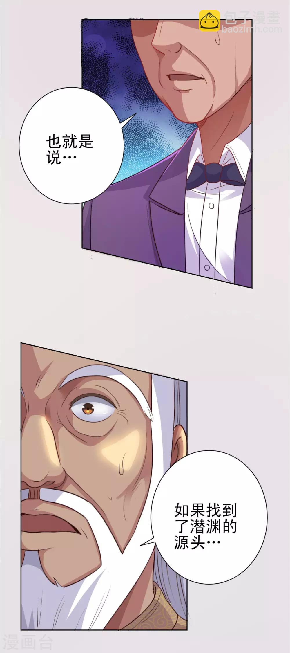 第158话 剑中藏剑-第158话