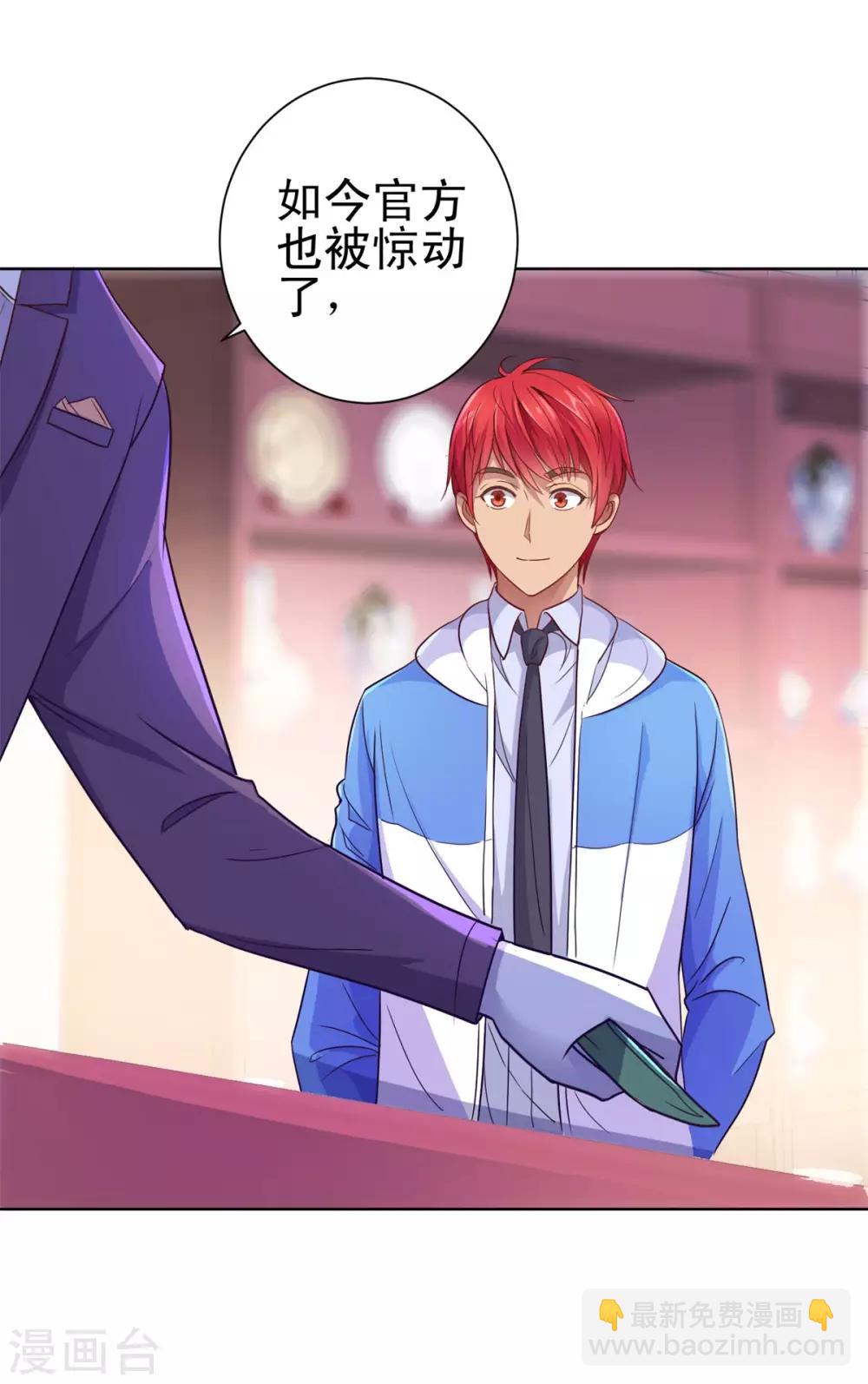 第158话 剑中藏剑-第158话