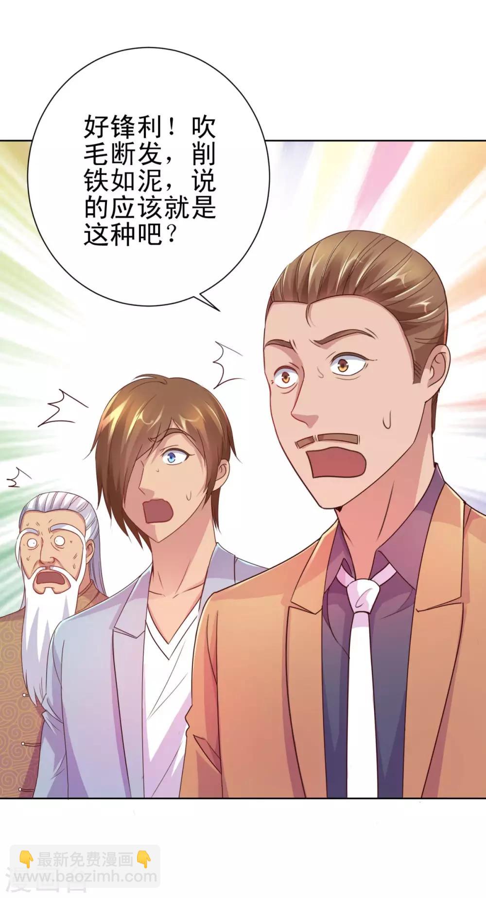 第158话 剑中藏剑-第158话