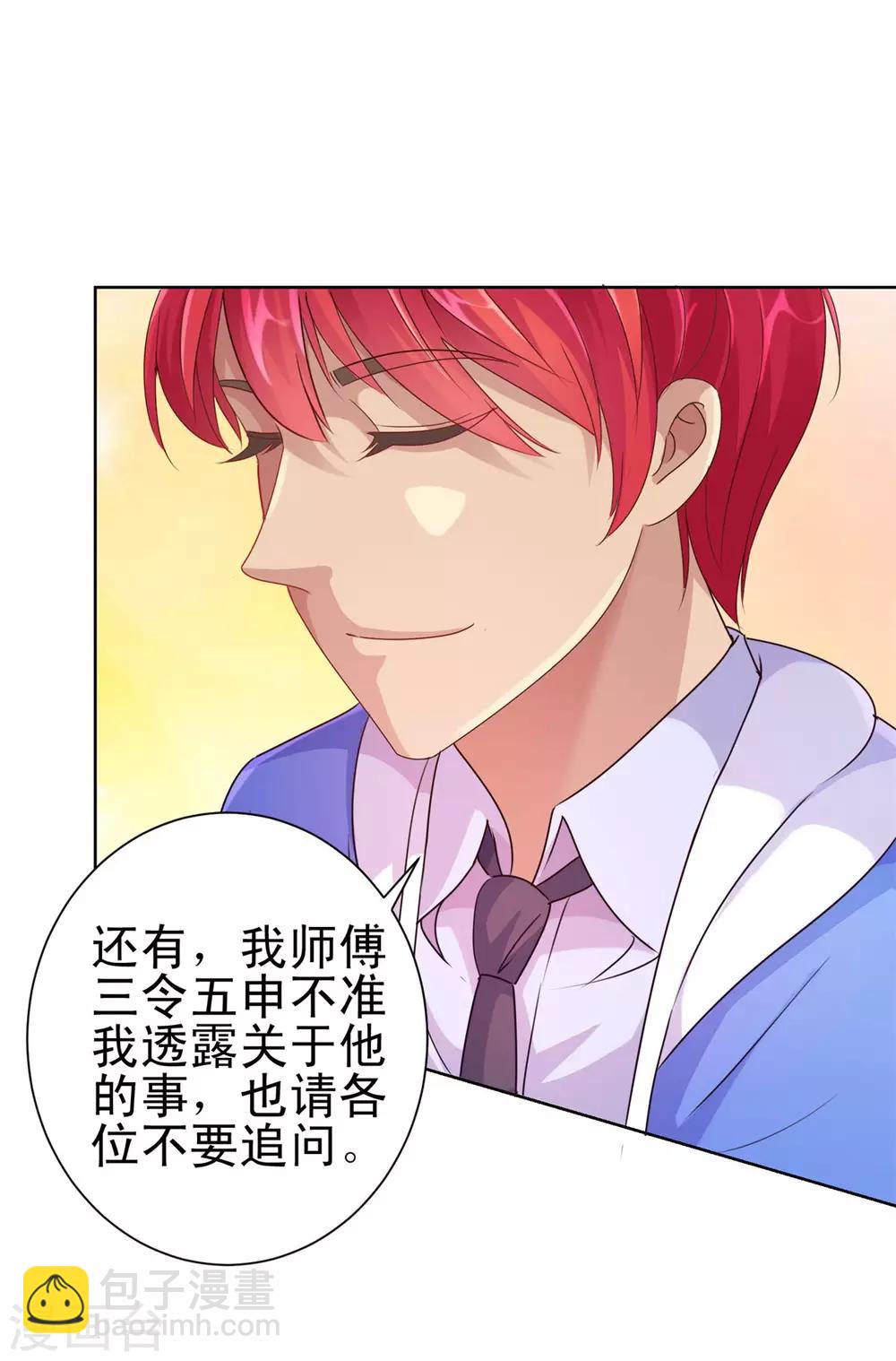 第158话 剑中藏剑-第158话