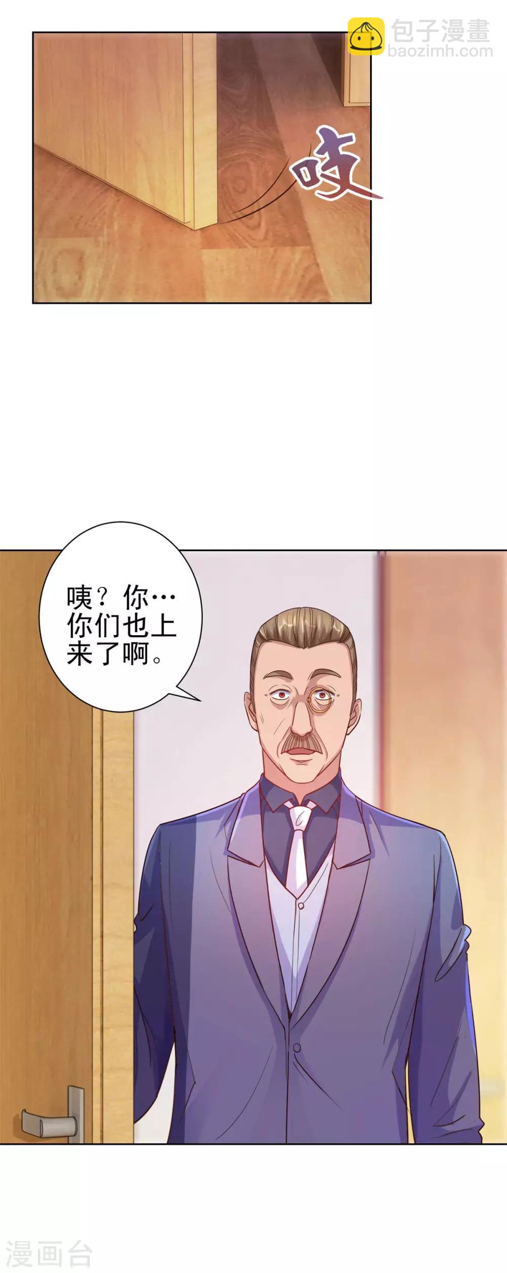 都市至尊系统 - 第160话 迷宫 - 6