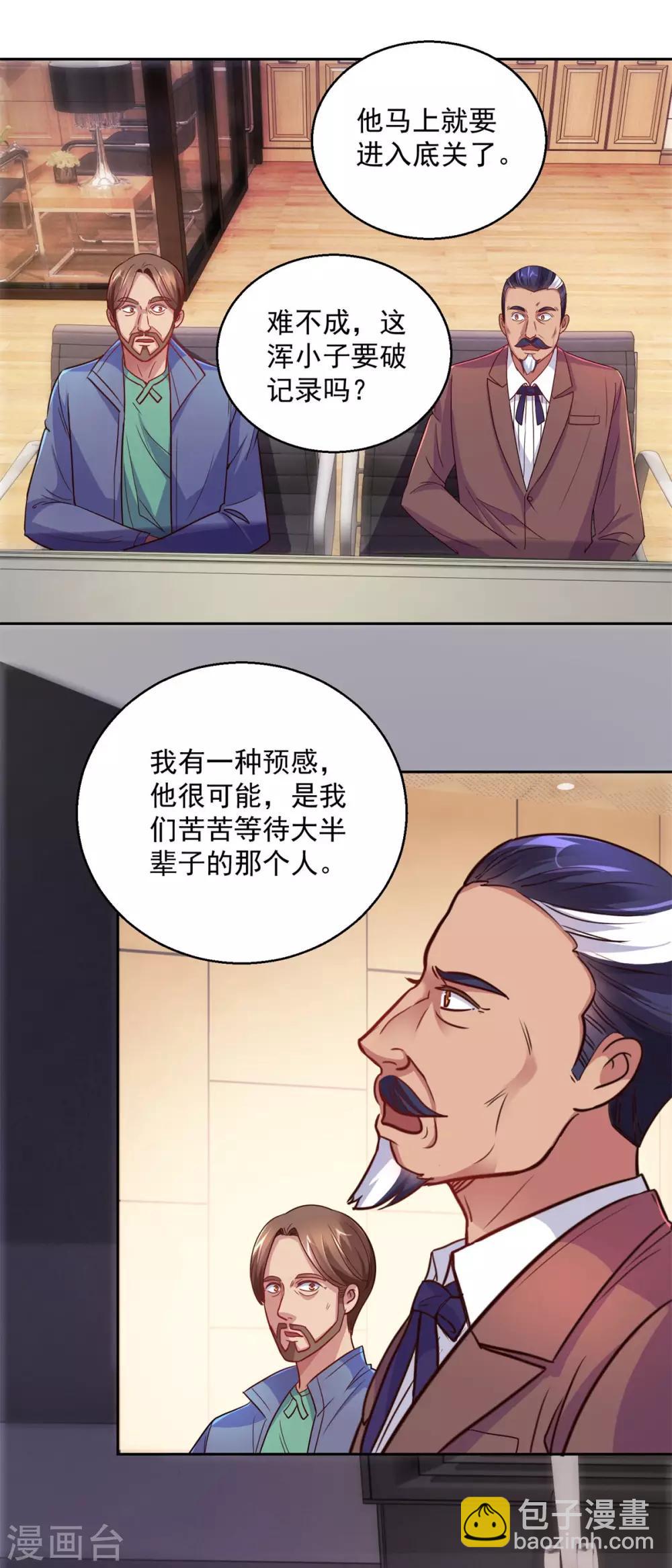 第162话 通关第五层-第162话