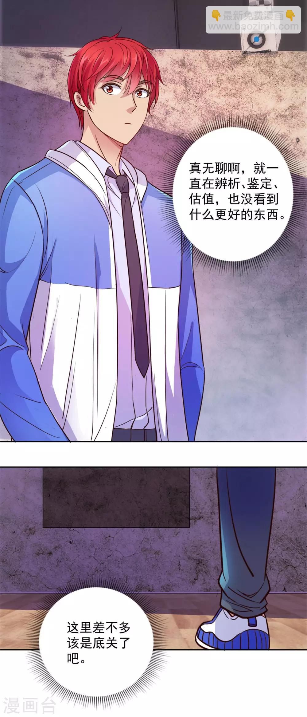 第162话 通关第五层-第162话