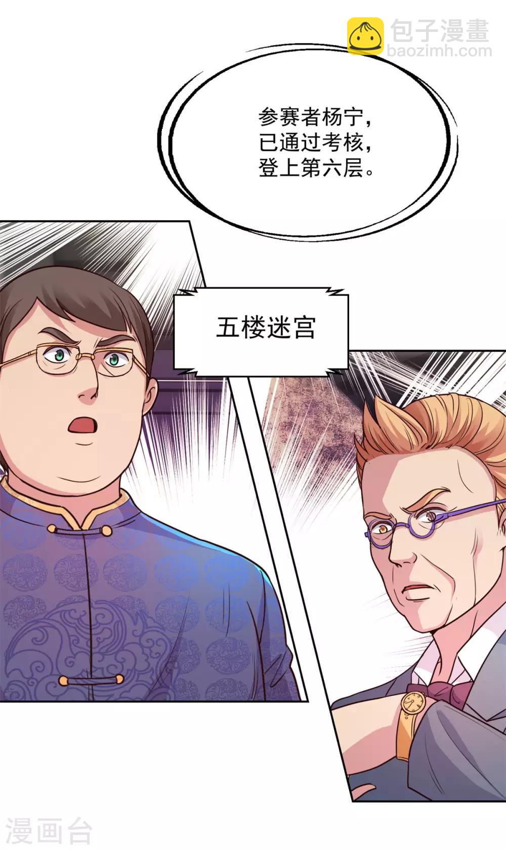 第162话 通关第五层-第162话