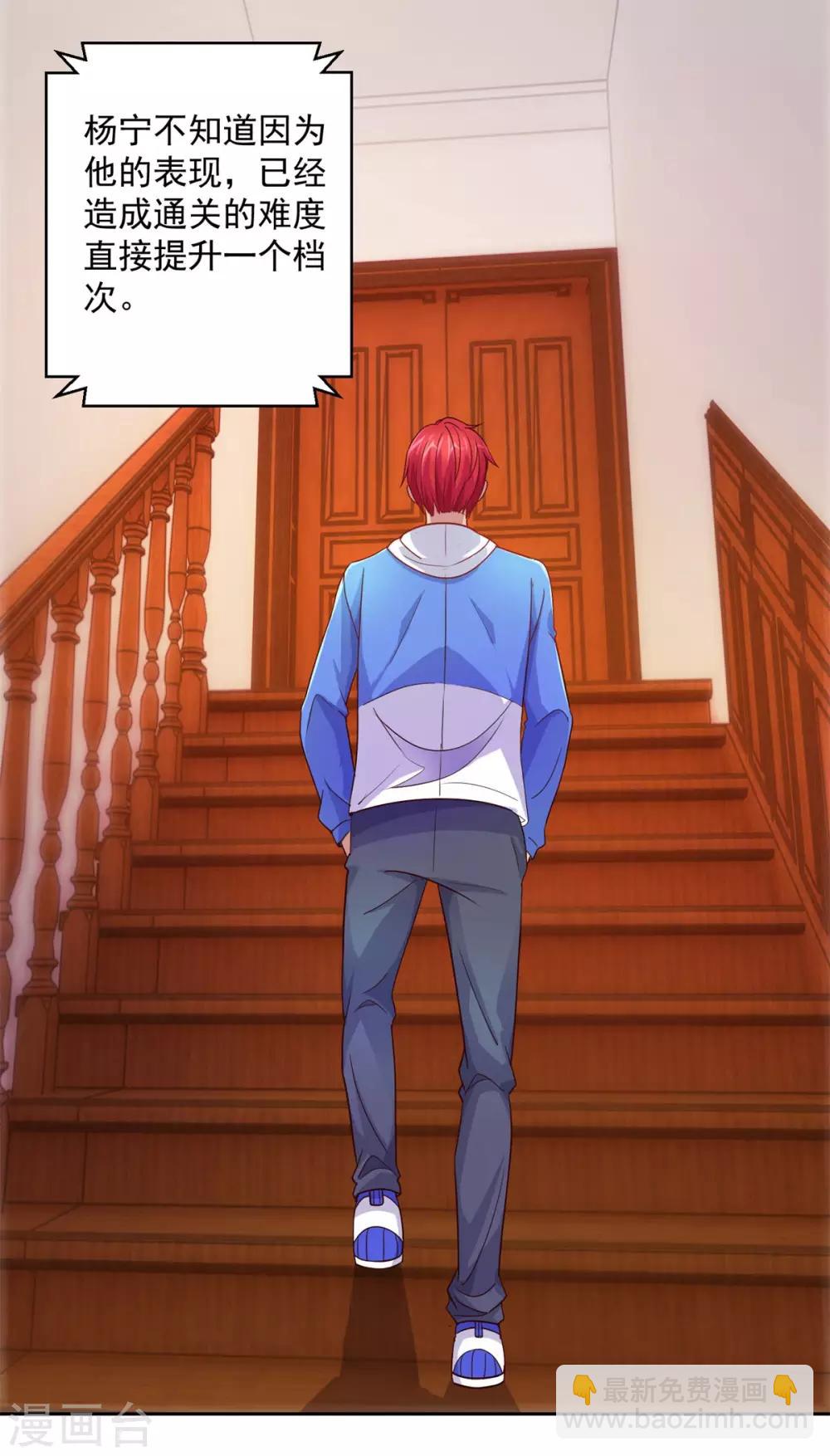 第162话 通关第五层-第162话