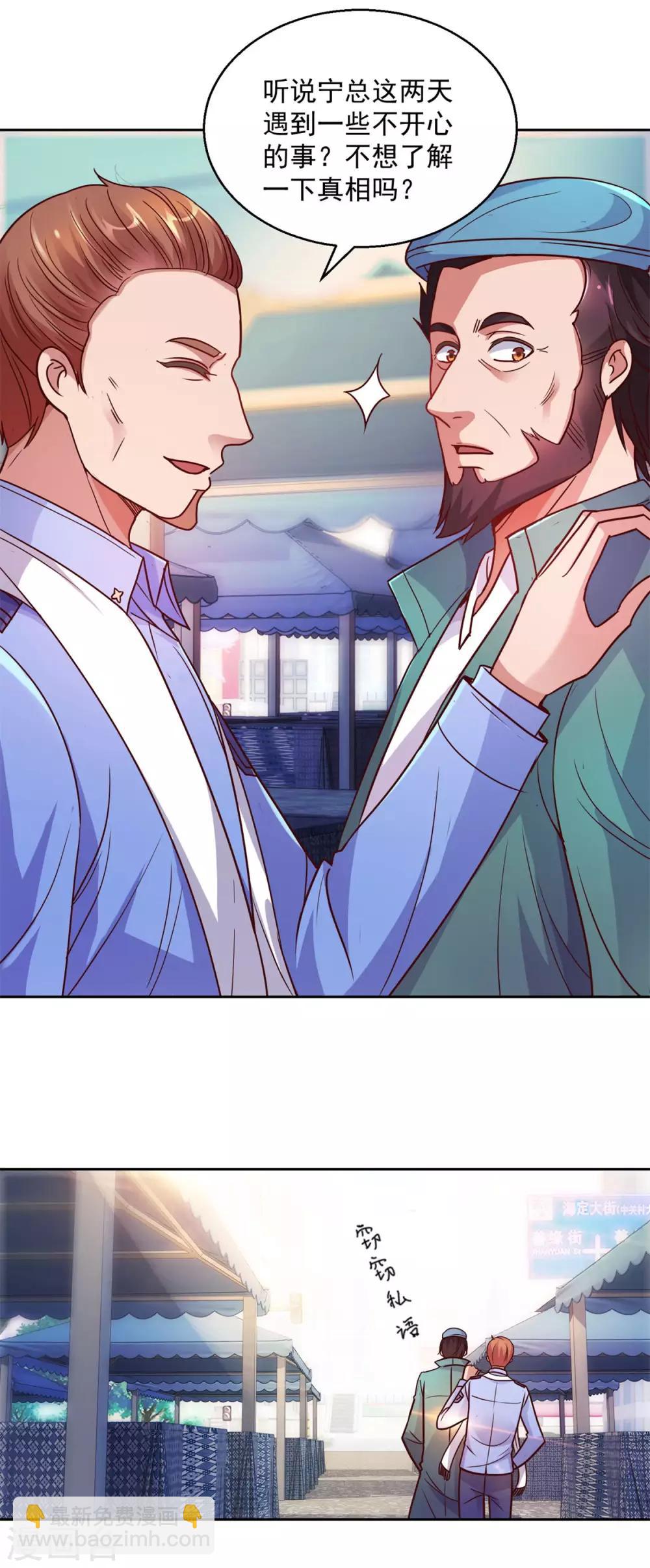 第162话 通关第五层-第162话