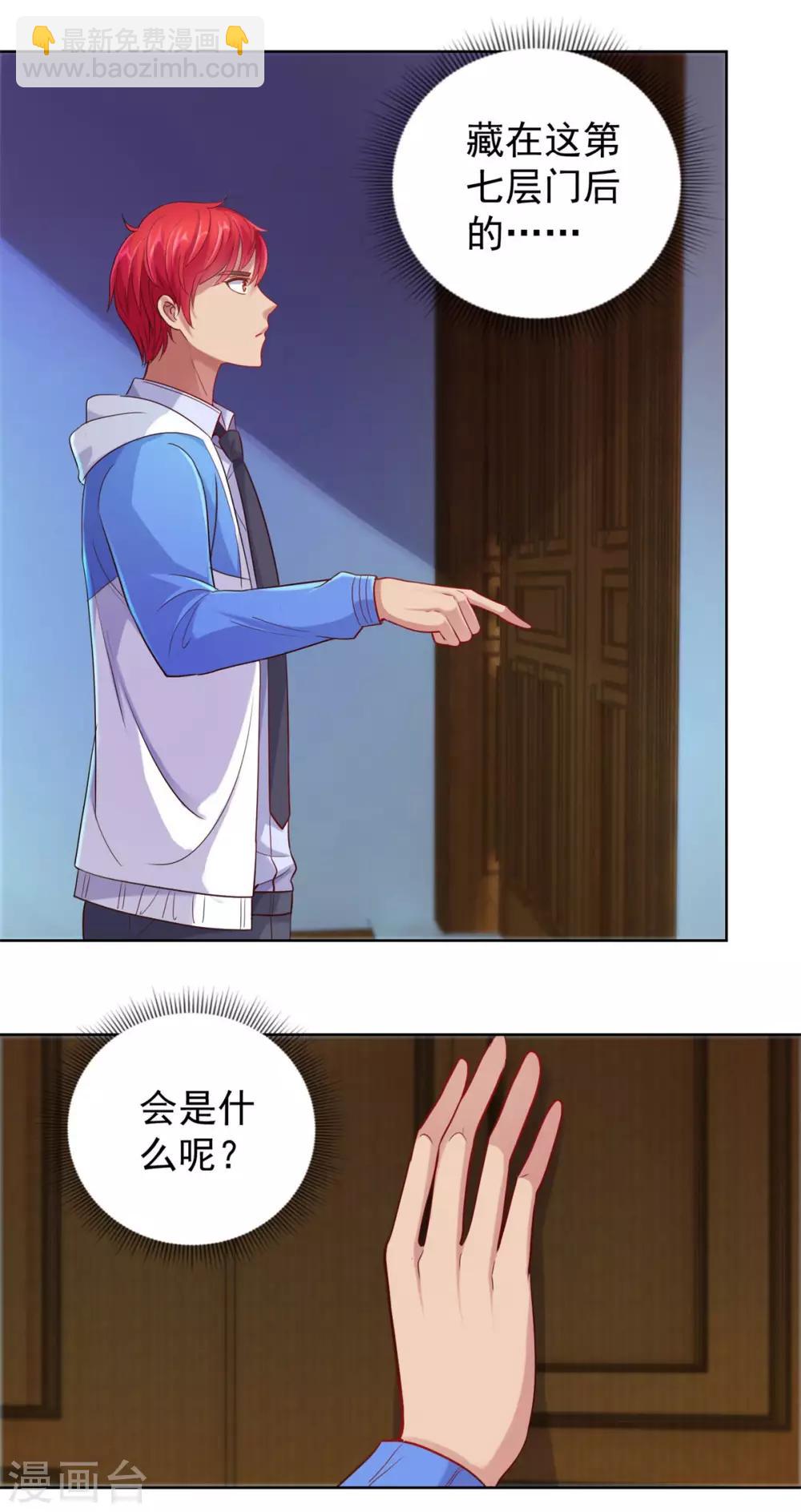 第166话 不应有人的七楼-第166话