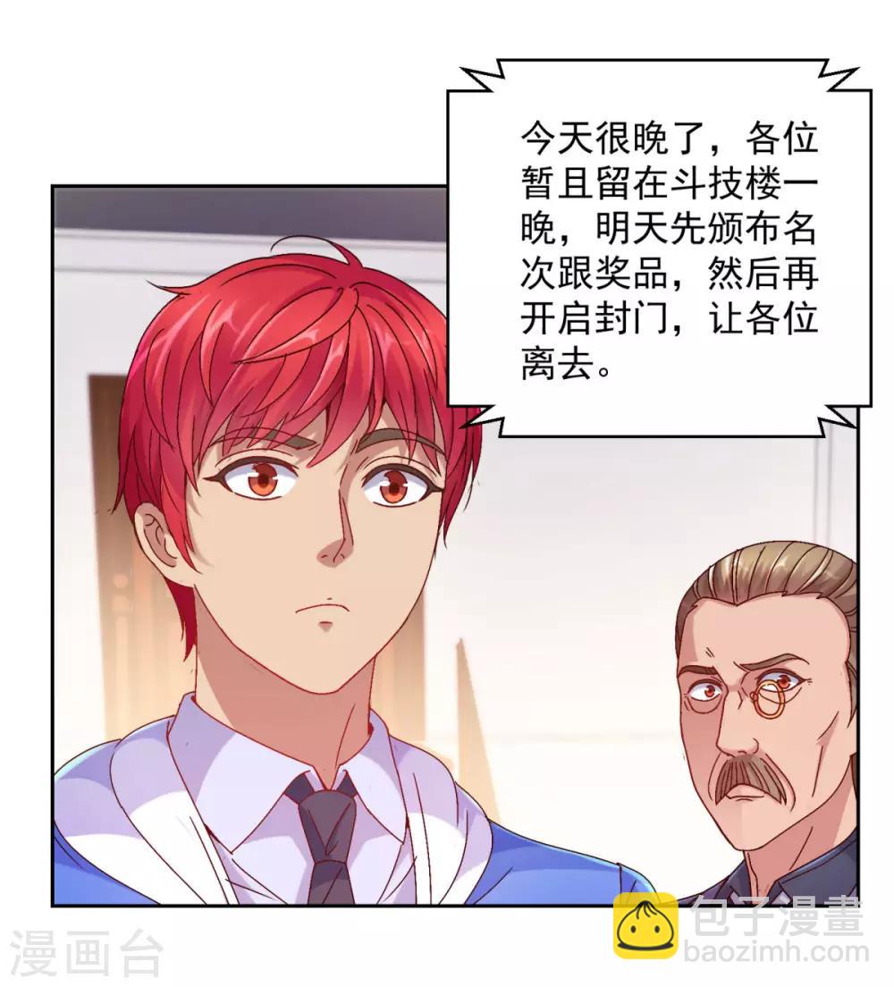 都市至尊系統 - 第168話 花花世界走一遭 - 1