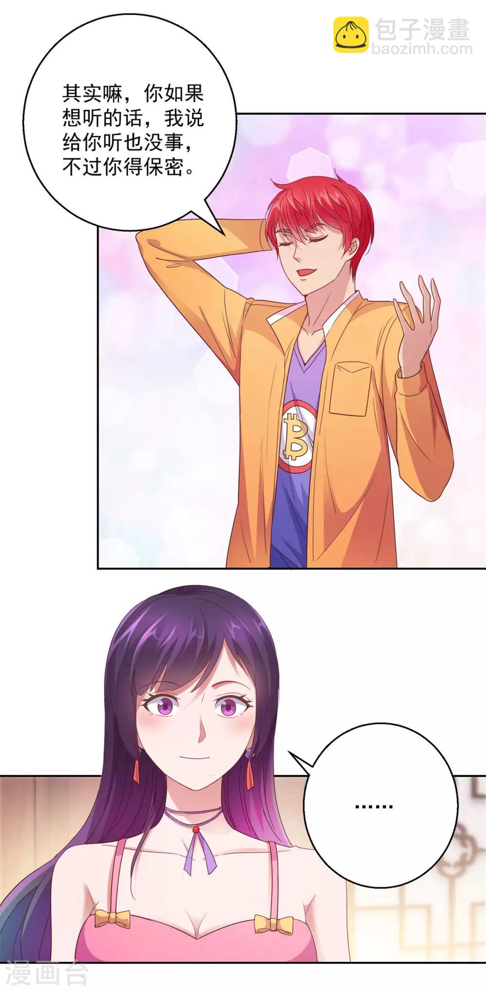 第170话 我白信你了-第170话