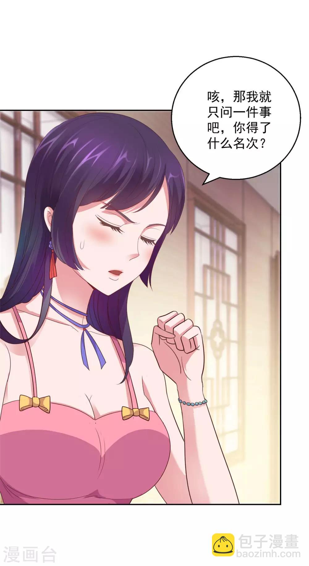 第170话 我白信你了-第170话