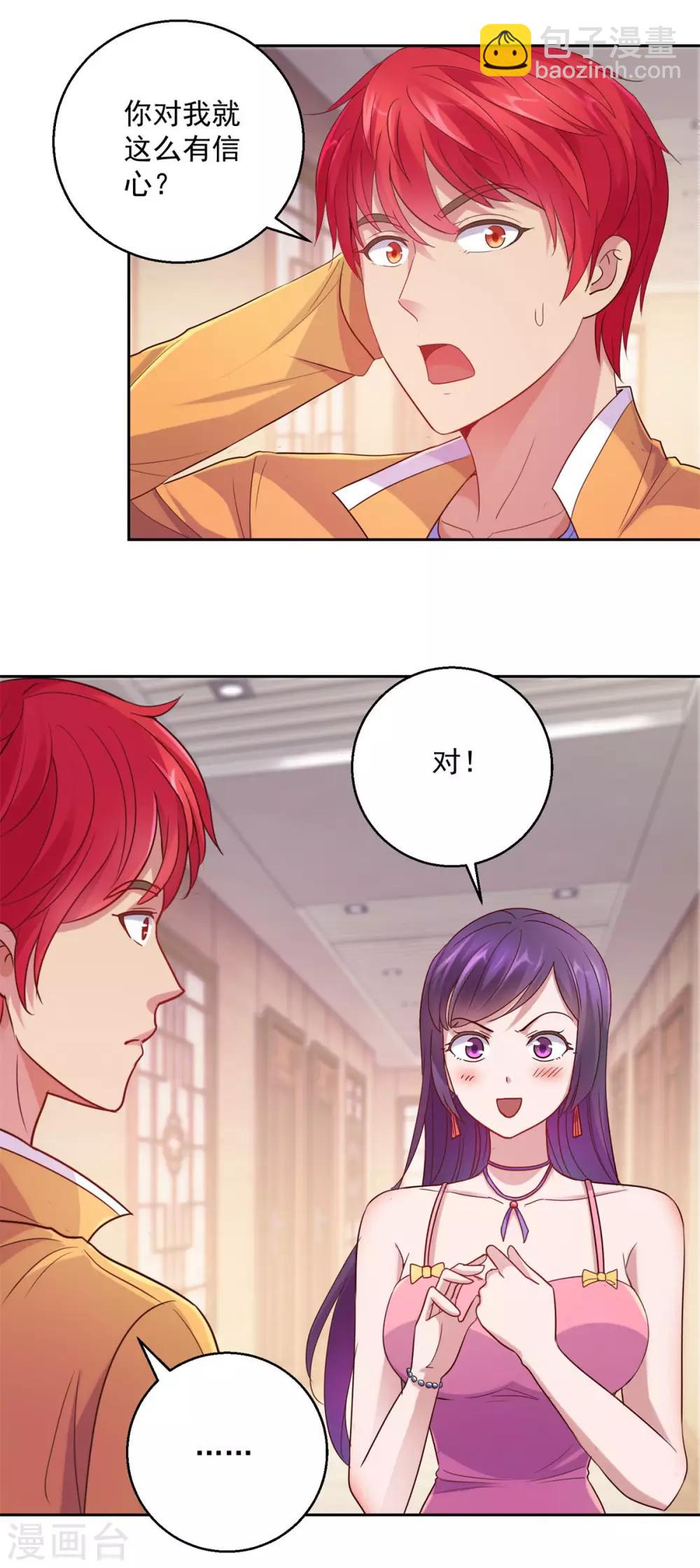 第170话 我白信你了-第170话