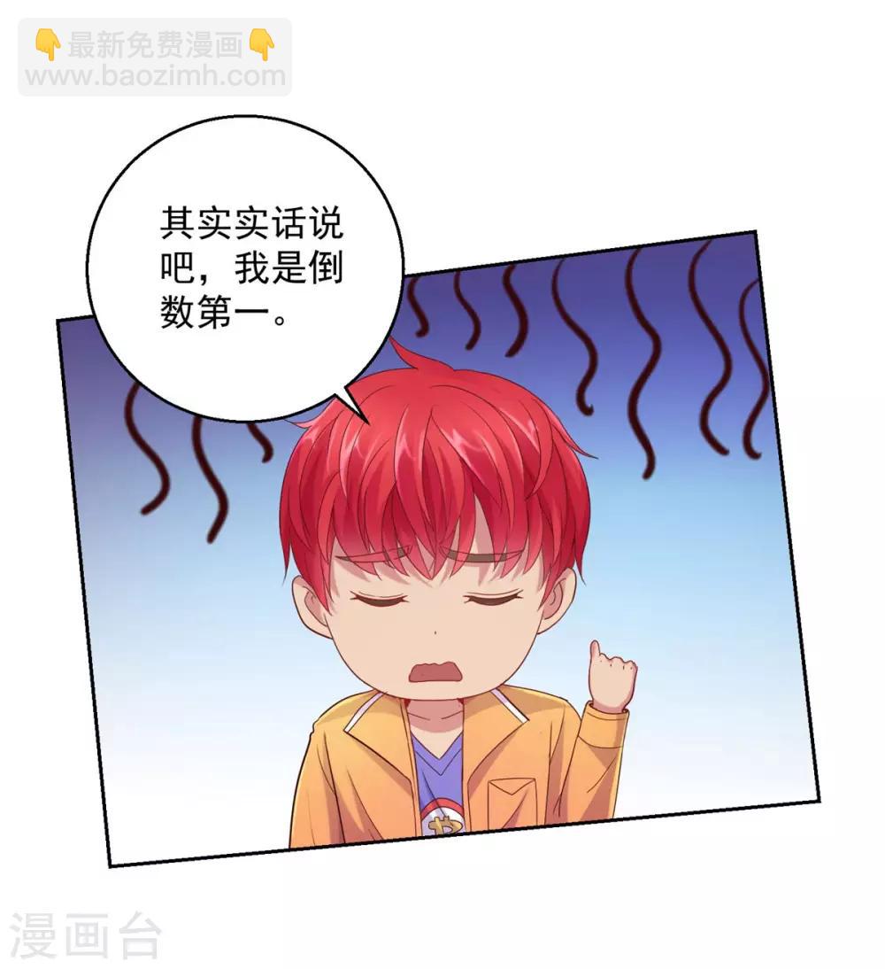 第170话 我白信你了-第170话