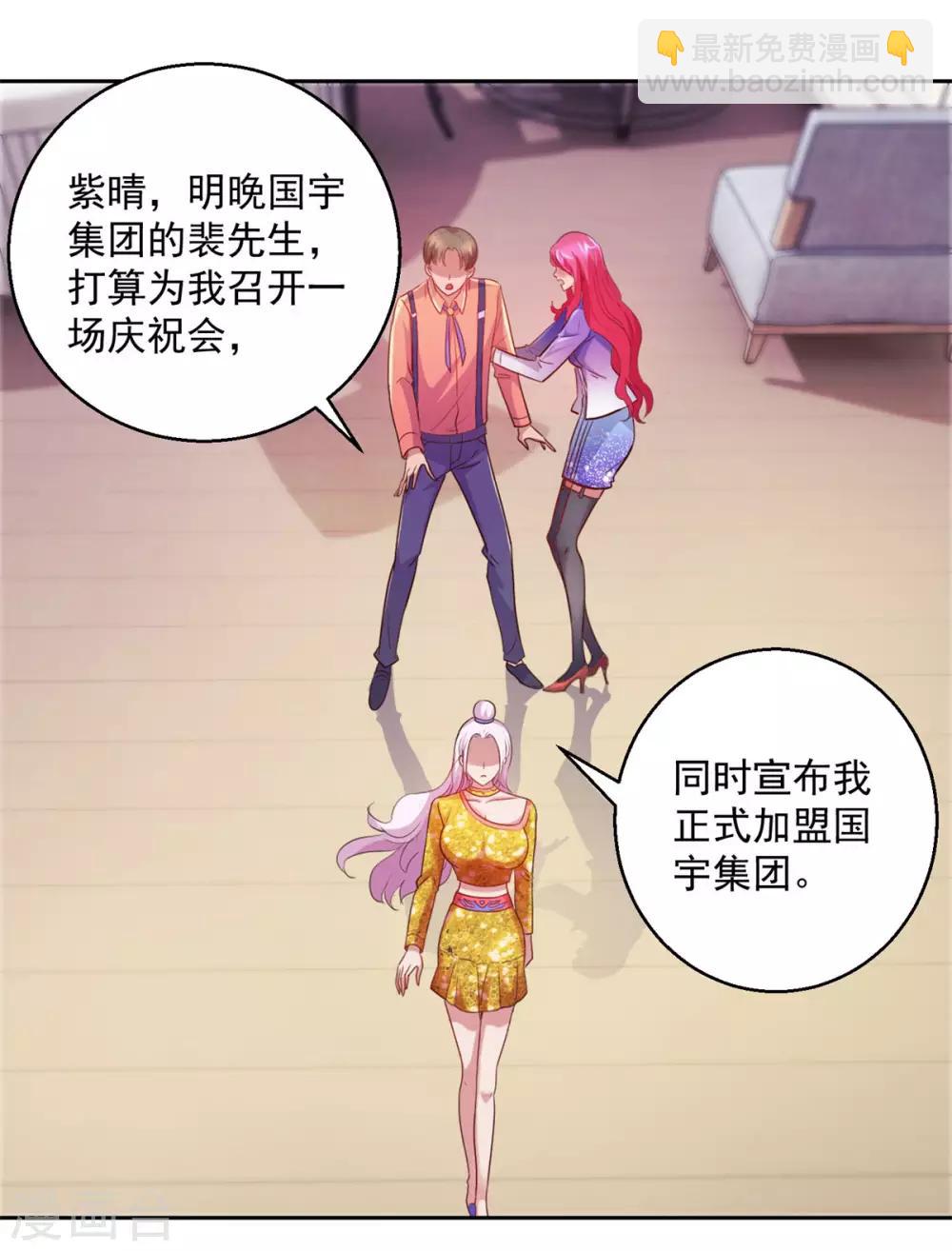 第170话 我白信你了-第170话