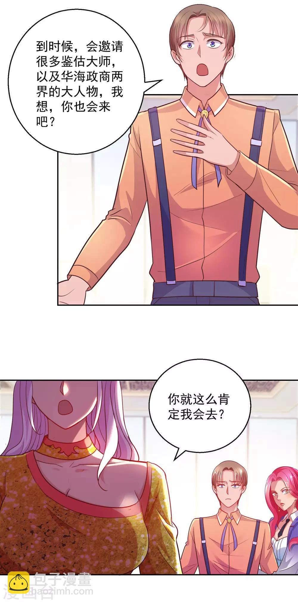 第170话 我白信你了-第170话