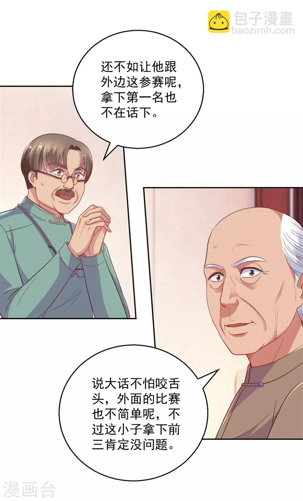 第170话 我白信你了-第170话