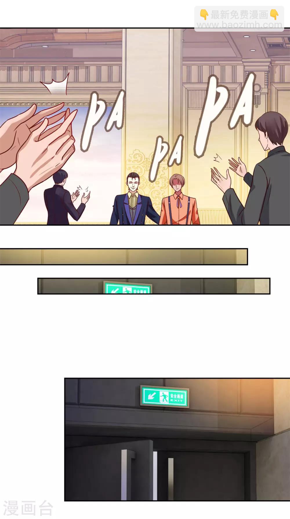 第176话 徐晶的交易-第176话