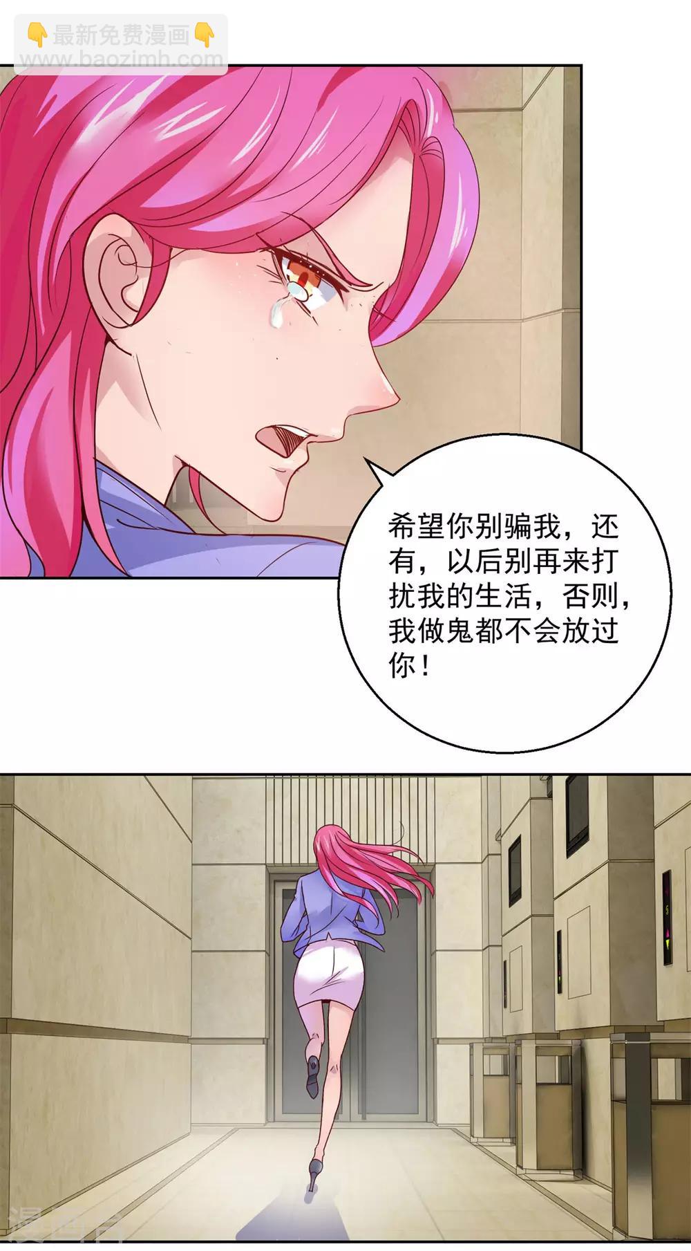 第176话 徐晶的交易-第176话