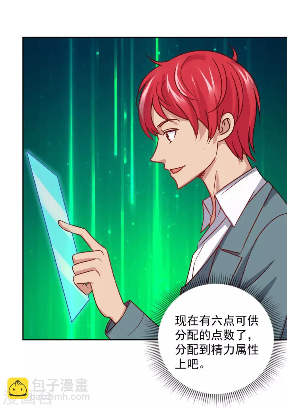 第176话 徐晶的交易-第176话