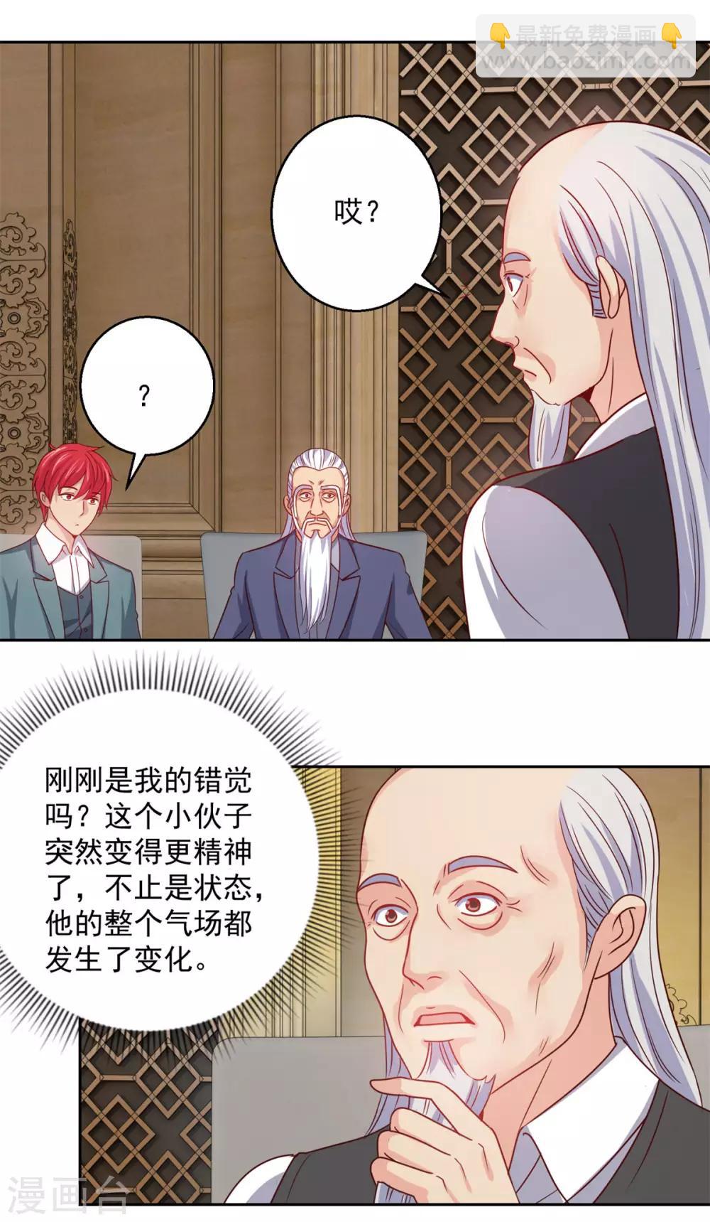 第176话 徐晶的交易-第176话