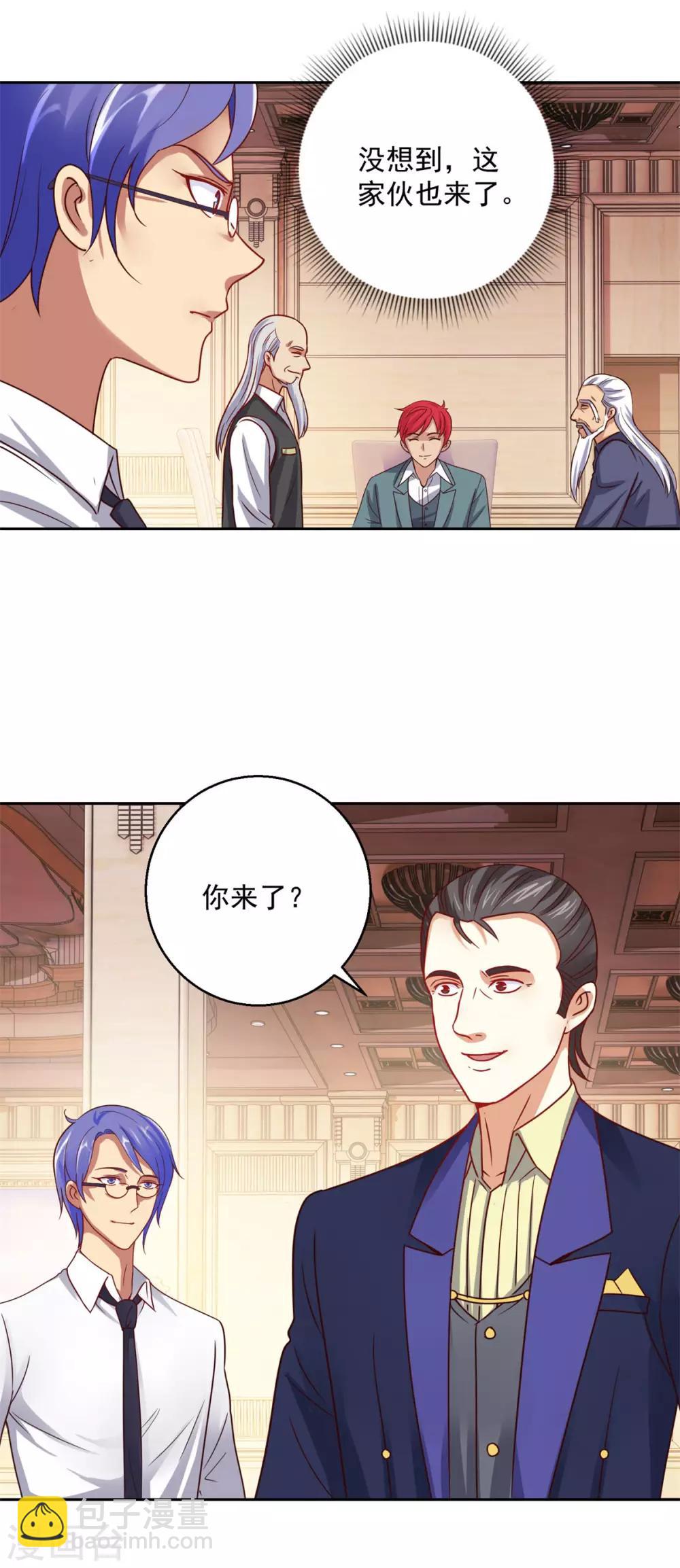 第176话 徐晶的交易-第176话