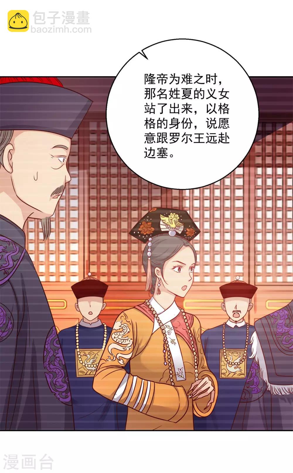 第176话 徐晶的交易-第176话