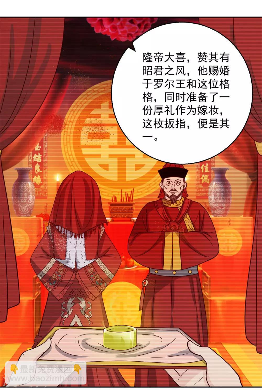 都市至尊系統 - 第176話 徐晶的交易 - 1