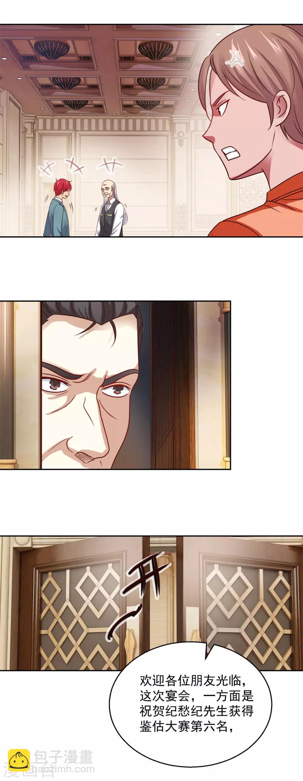 第176话 徐晶的交易-第176话