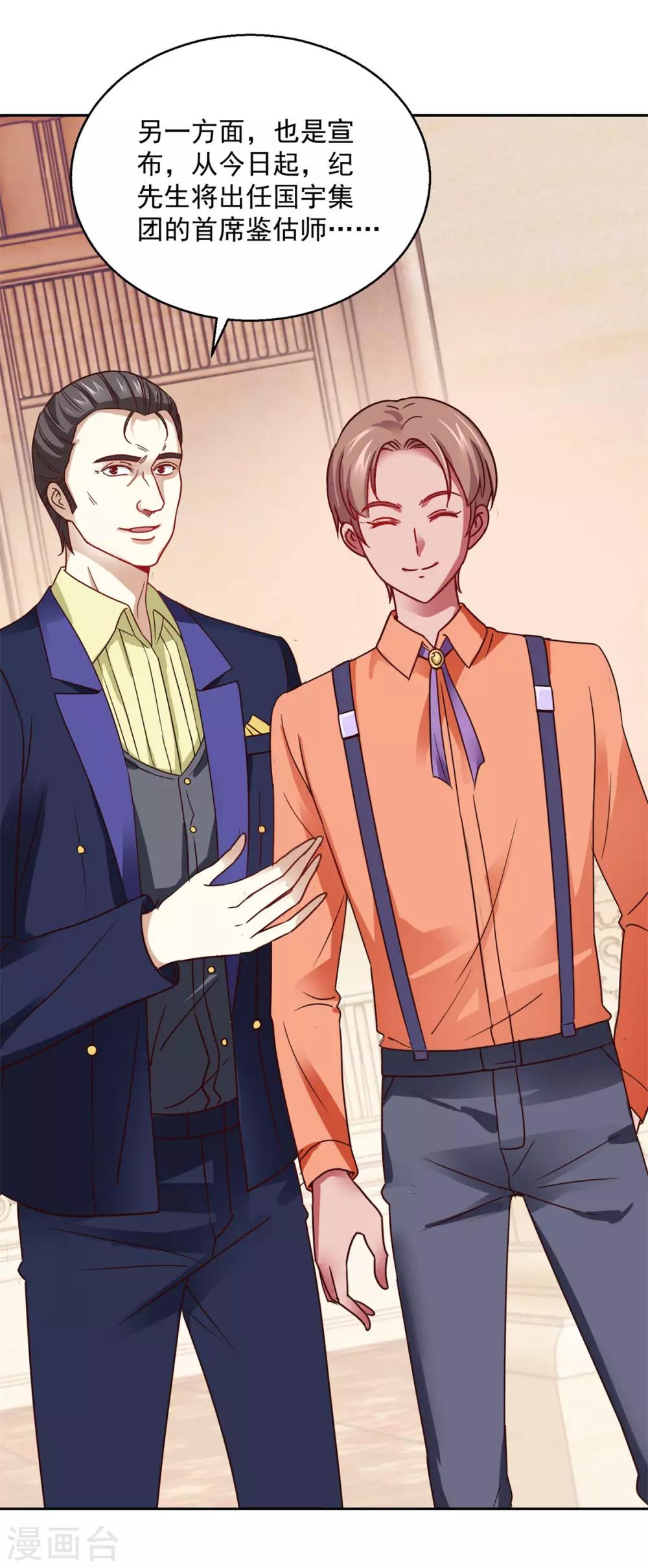 第176话 徐晶的交易-第176话