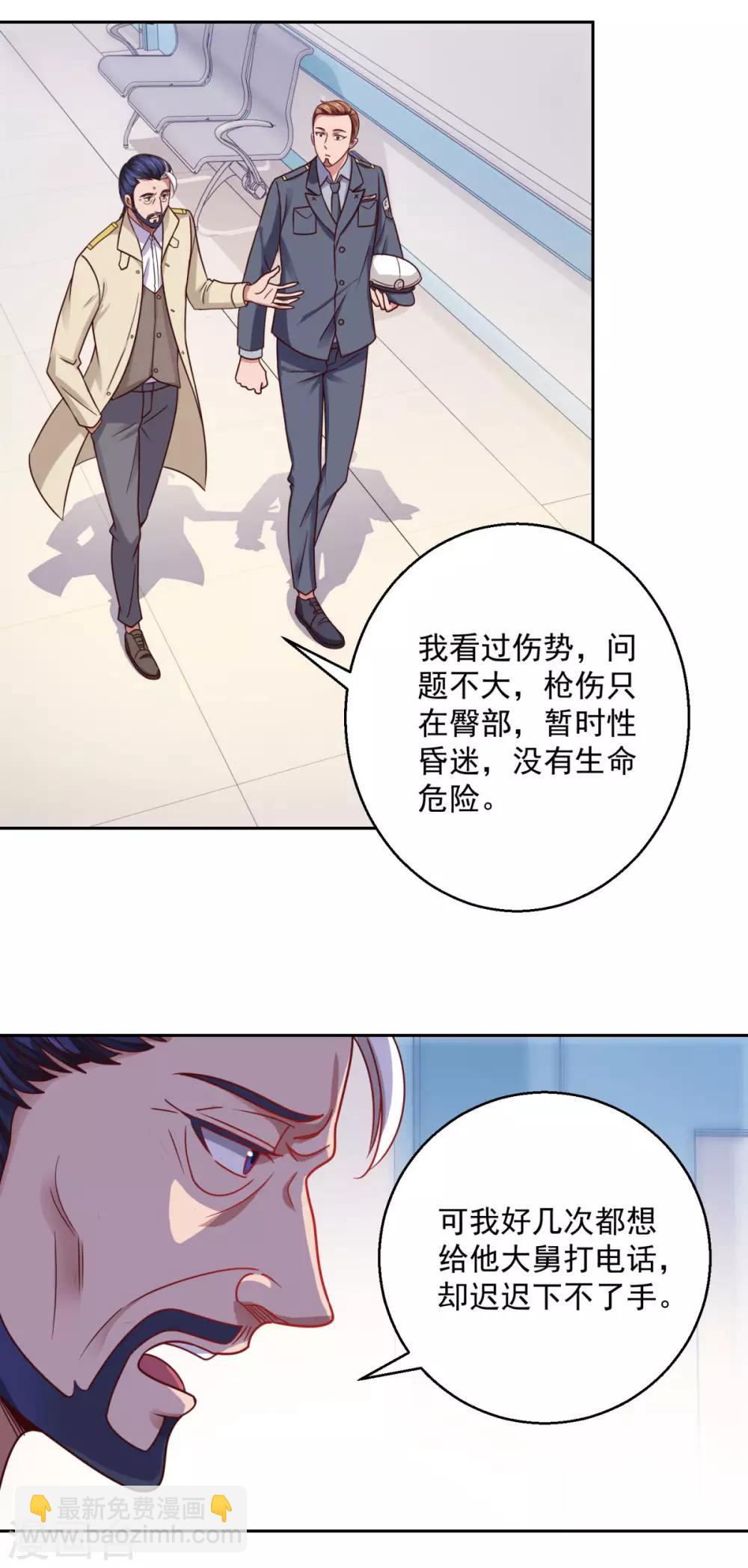 都市至尊系統 - 第180話 命中三劫 - 3