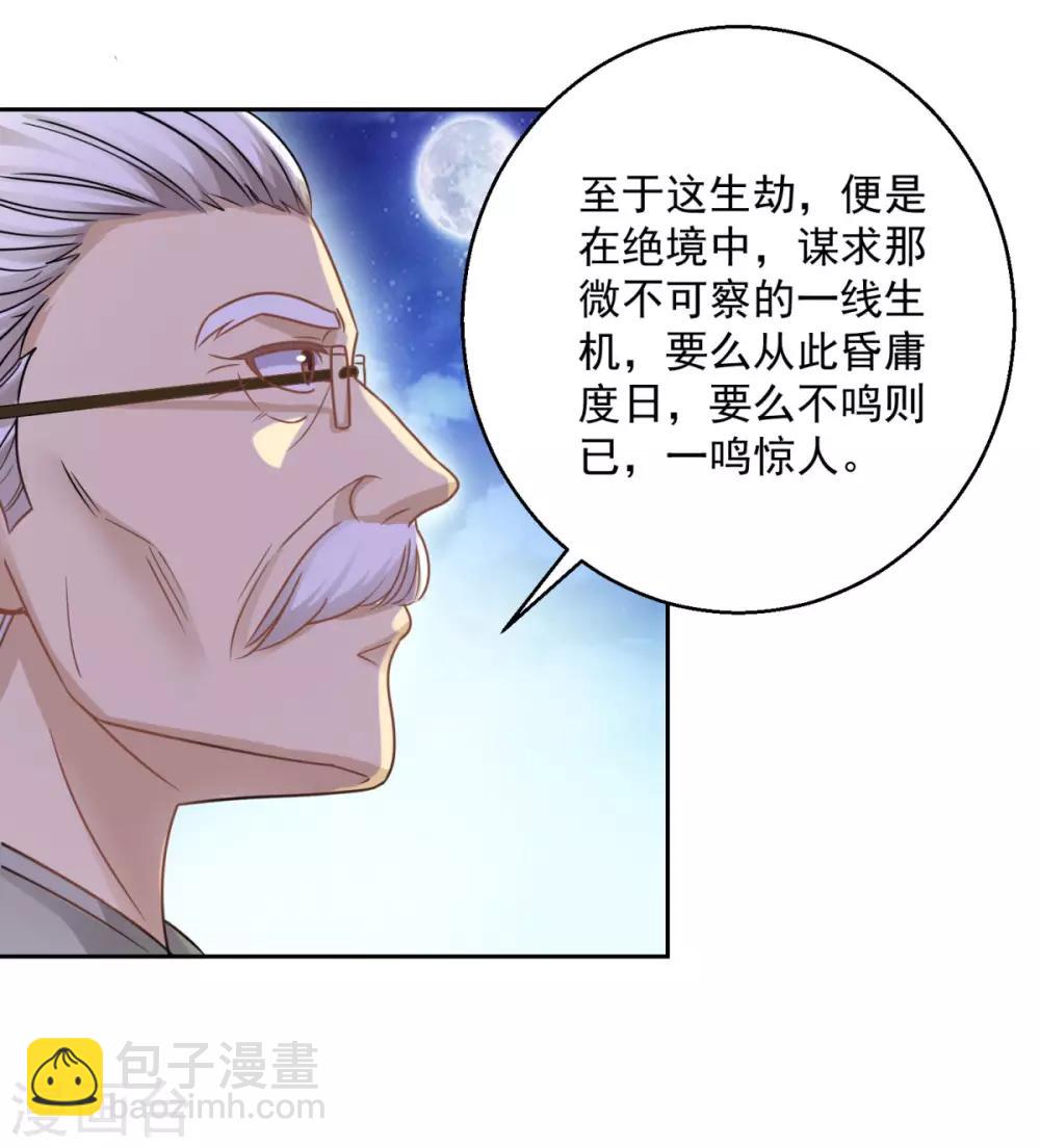 都市至尊系統 - 第180話 命中三劫 - 2