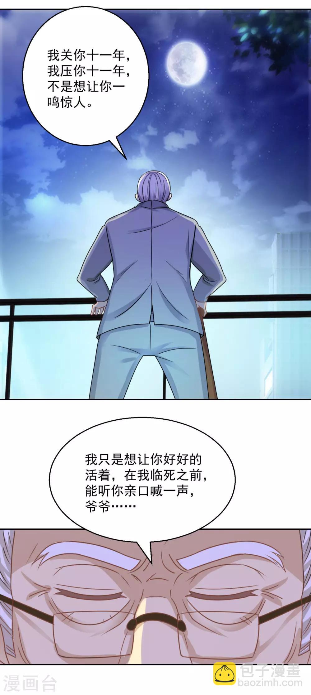 都市至尊系統 - 第180話 命中三劫 - 3