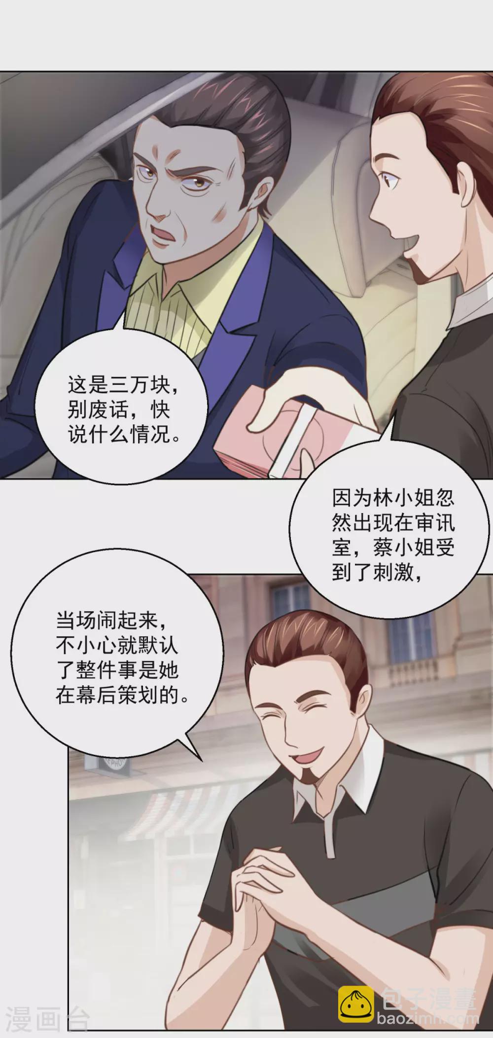 都市至尊系統 - 第186話 你身爲女人的尊嚴呢 - 2