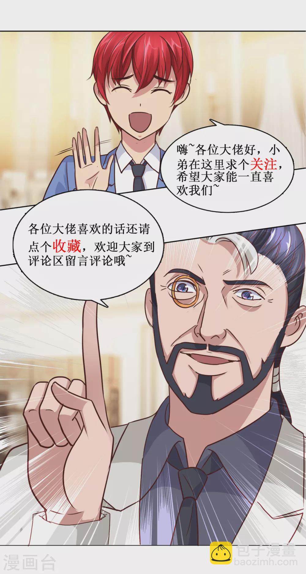 都市至尊系统 - 第186话 你身为女人的尊严呢 - 4