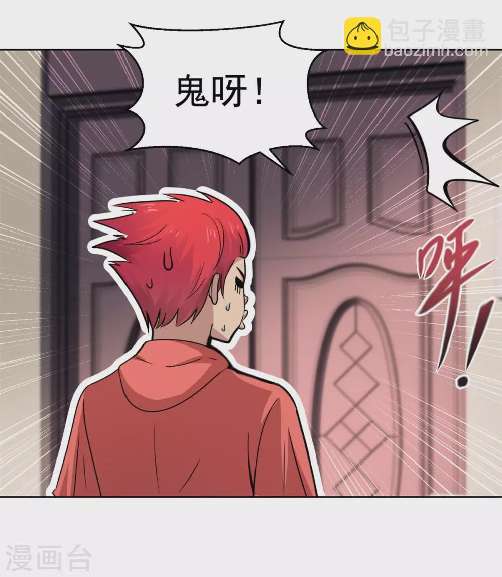 第188话 定格的监控器-第188话