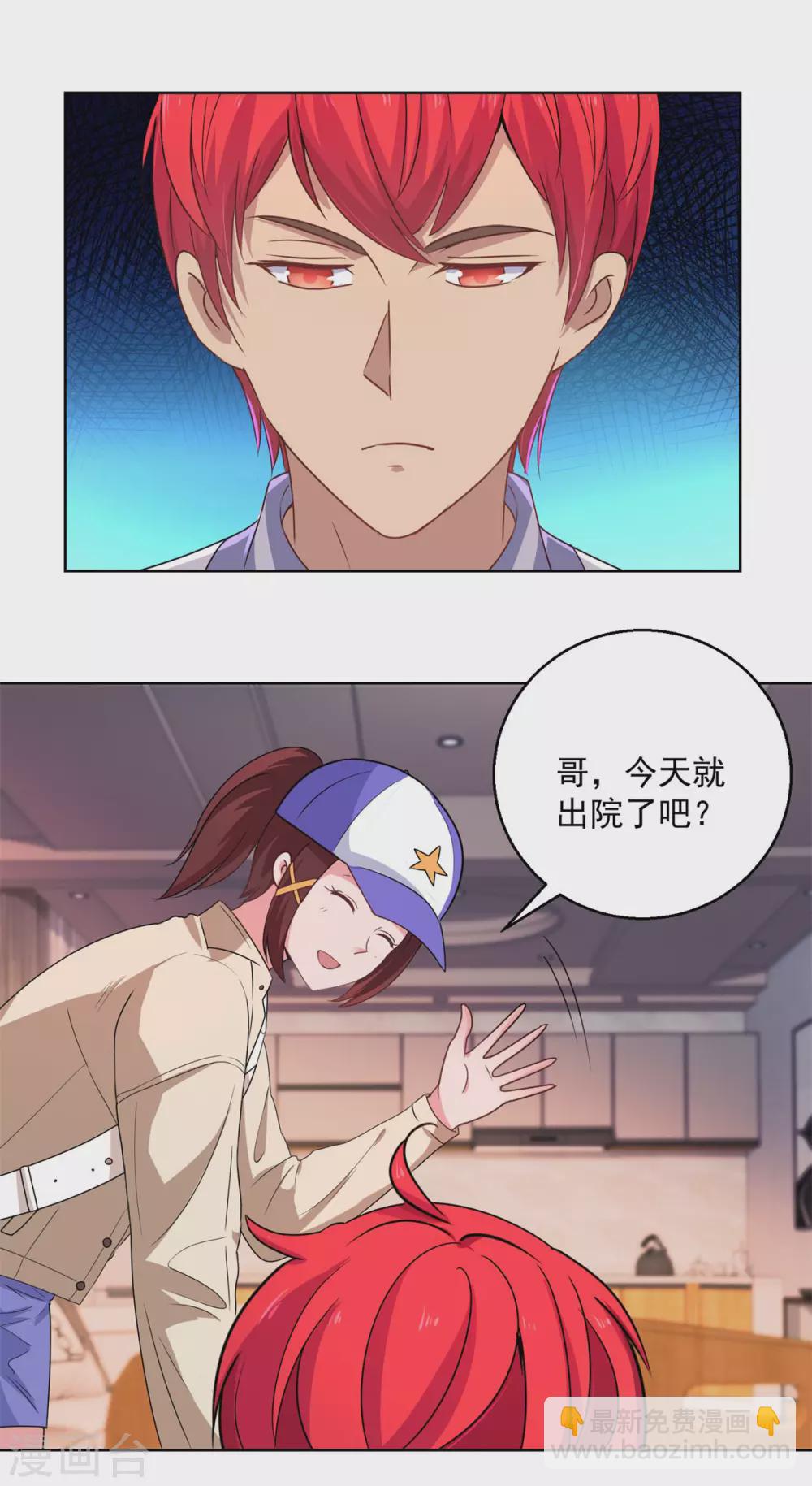 第188话 定格的监控器-第188话