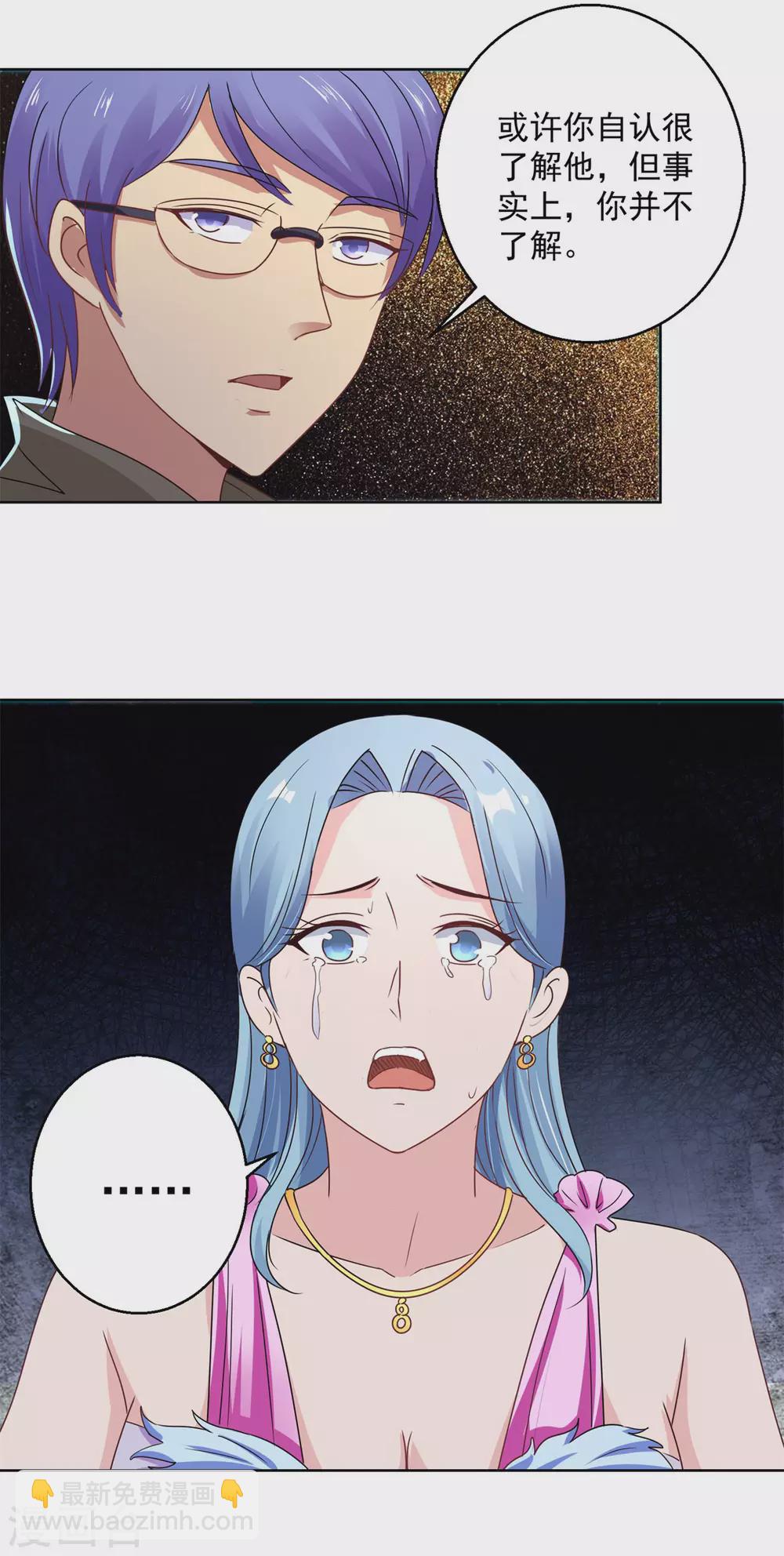 第188话 定格的监控器-第188话