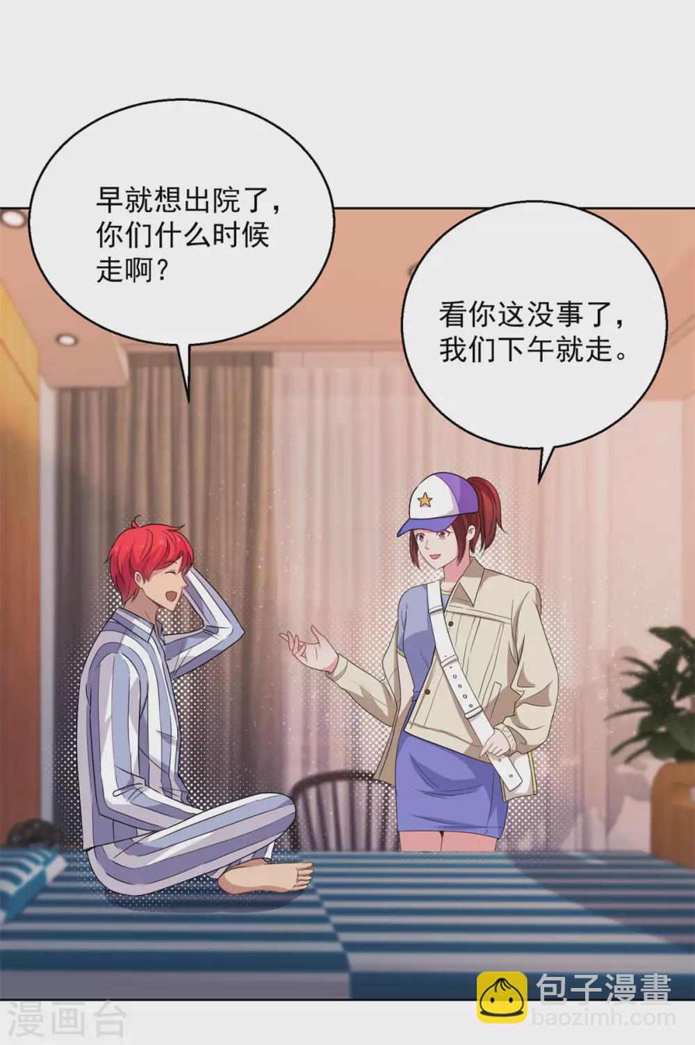 第188话 定格的监控器-第188话