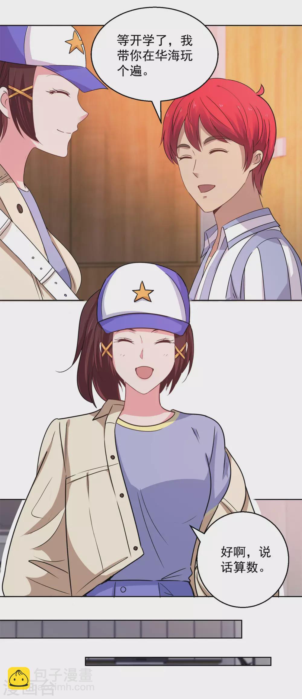 第188话 定格的监控器-第188话