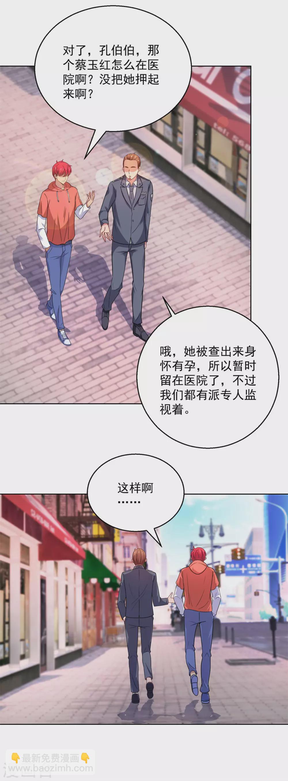 都市至尊系統 - 第188話 定格的監控器 - 2