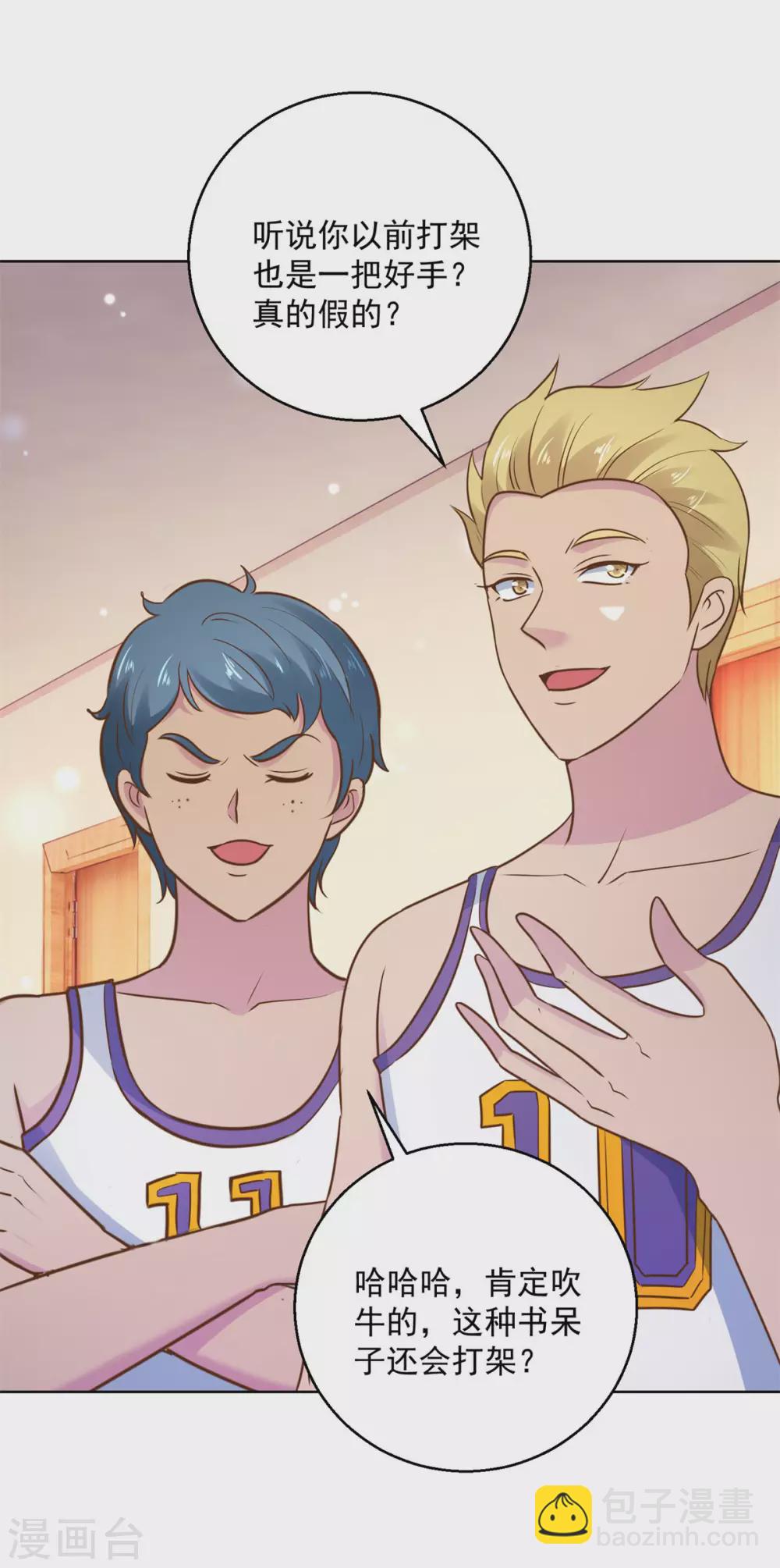 第196话 篮球场血雨腥风-第196话