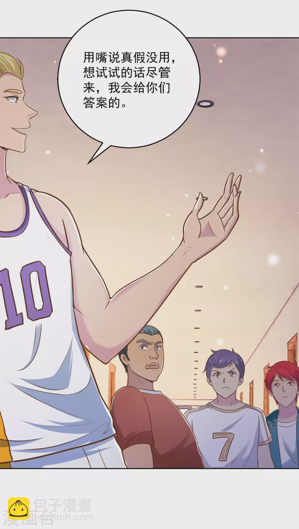 第196话 篮球场血雨腥风-第196话