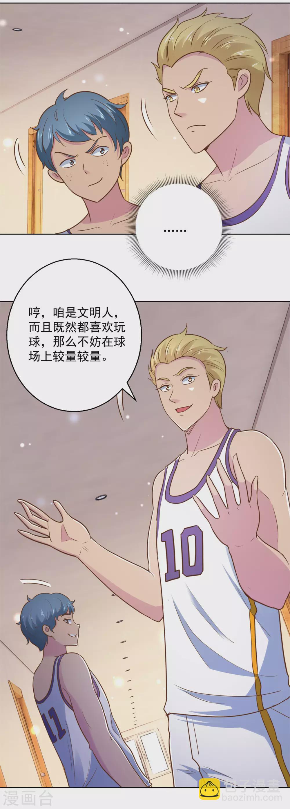 第196话 篮球场血雨腥风-第196话